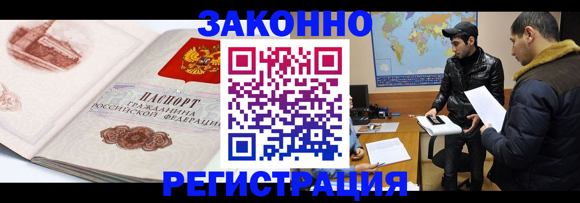 прописка гарантия в Советске