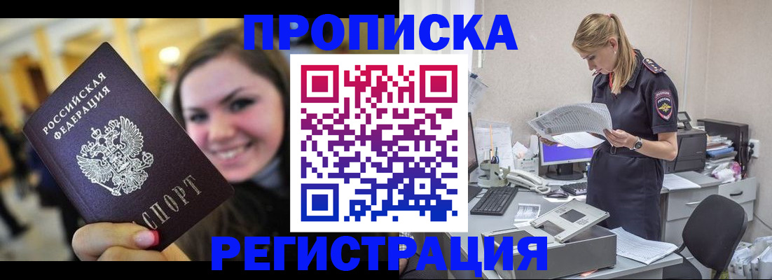 миграционный учет в Советске