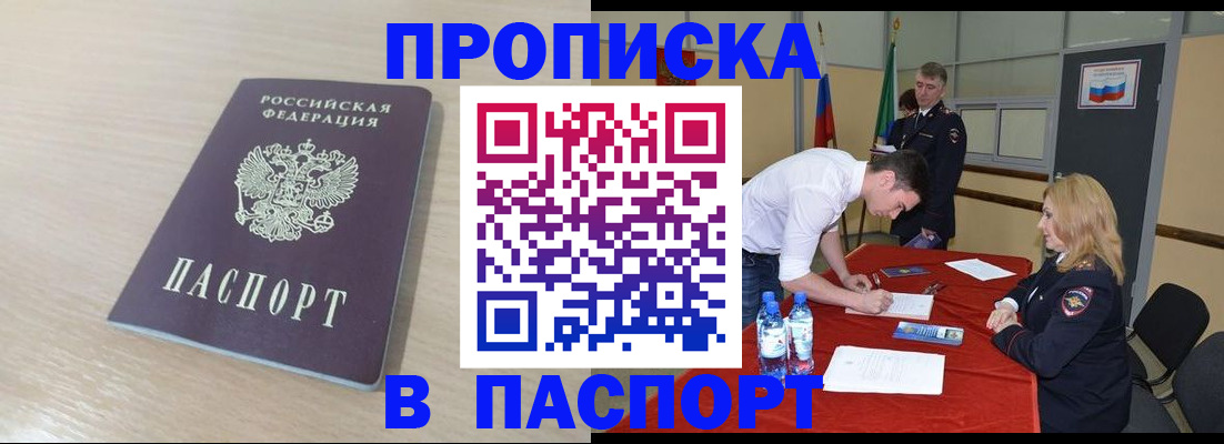 регистрация в Советске